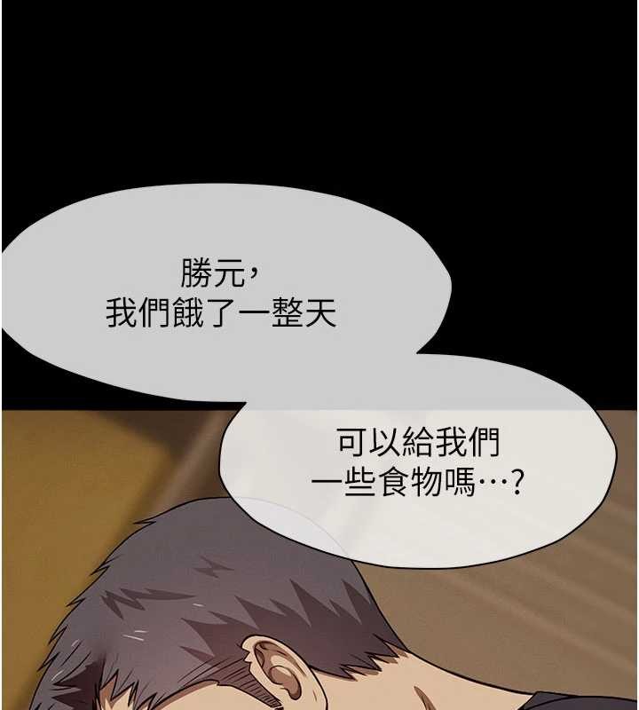 尸变家园:以身相许 - 第29話-我來幫你「清潔口交」♥ - page 134