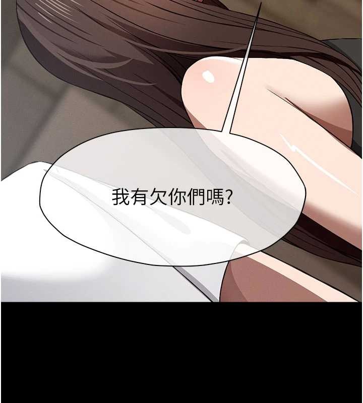 尸变家园:以身相许 - 第29話-我來幫你「清潔口交」♥ - page 136