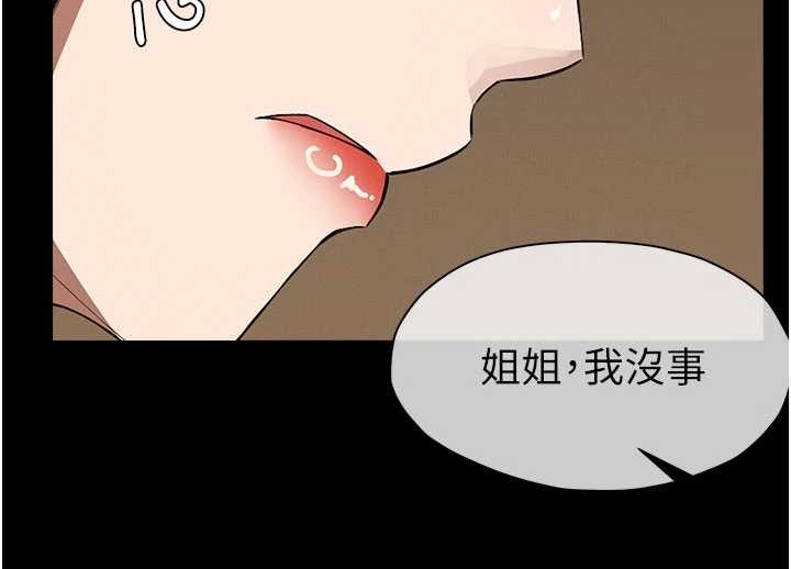 尸变家园:以身相许 - 第29話-我來幫你「清潔口交」♥ - page 143