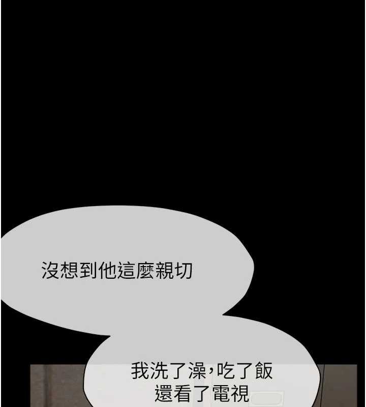 尸变家园:以身相许 - 第29話-我來幫你「清潔口交」♥ - page 144