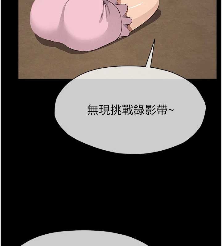尸变家园:以身相许 - 第29話-我來幫你「清潔口交」♥ - page 146