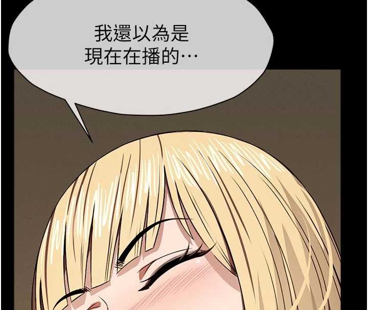 尸变家园:以身相许 - 第29話-我來幫你「清潔口交」♥ - page 147