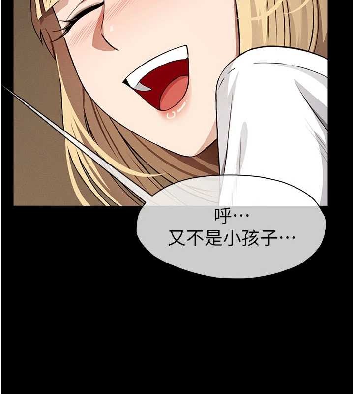 尸变家园:以身相许 - 第29話-我來幫你「清潔口交」♥ - page 148
