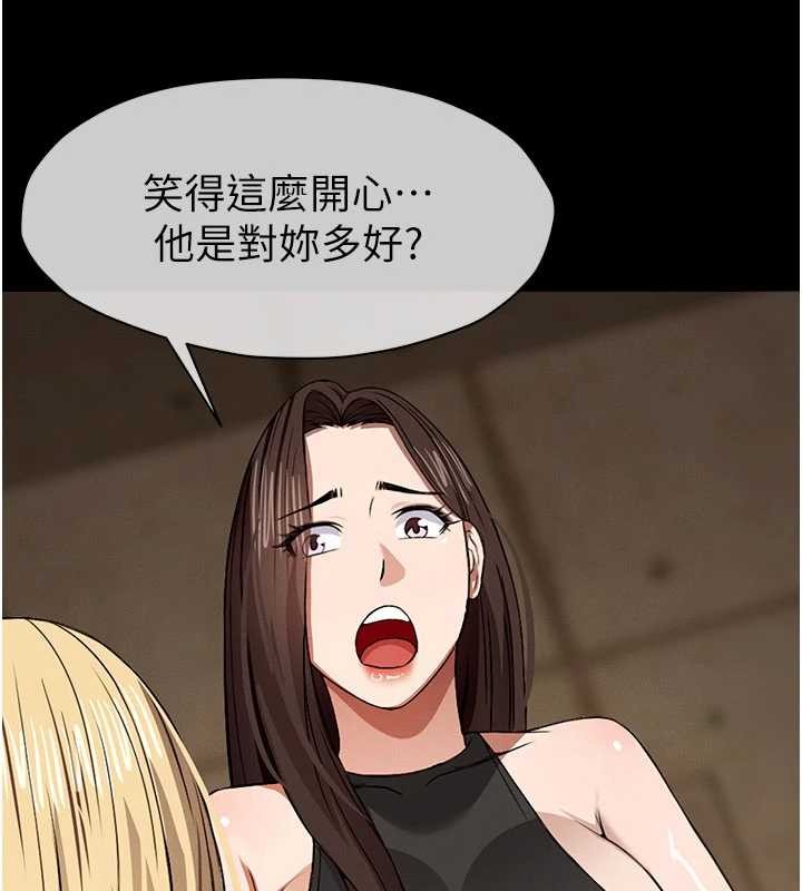 尸变家园:以身相许 - 第29話-我來幫你「清潔口交」♥ - page 149