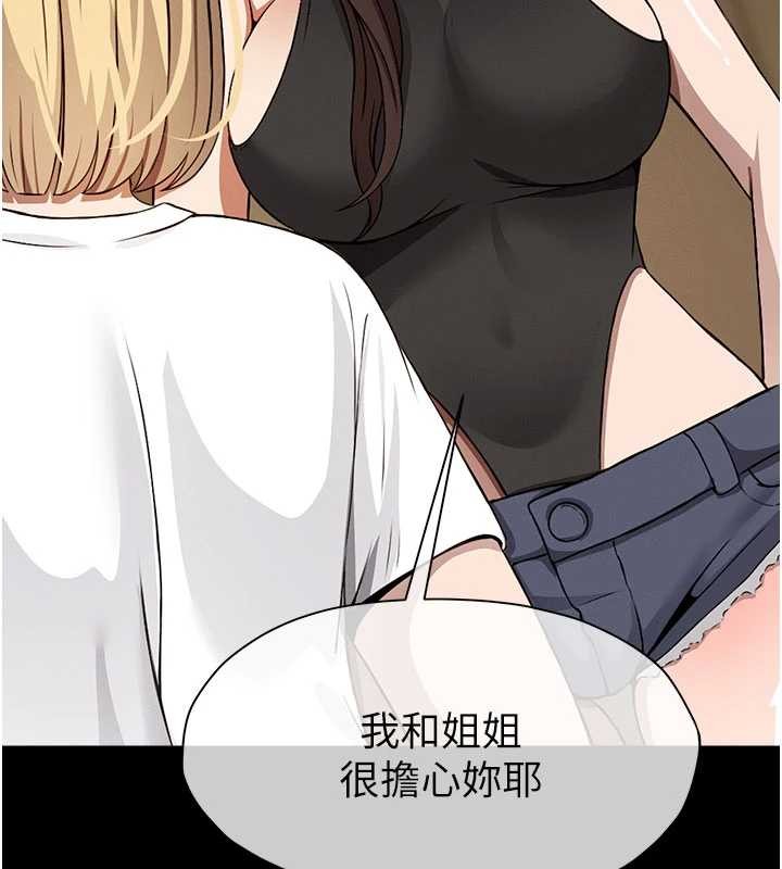 尸变家园:以身相许 - 第29話-我來幫你「清潔口交」♥ - page 150