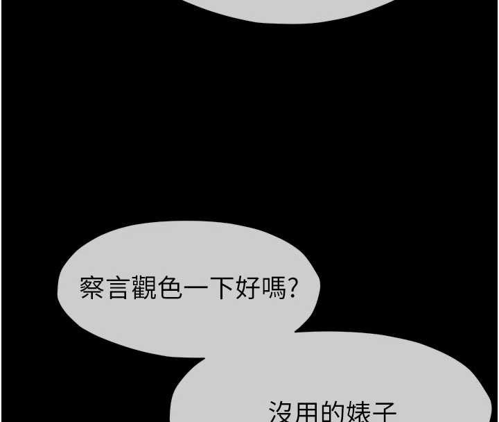 尸变家园:以身相许 - 第29話-我來幫你「清潔口交」♥ - page 151