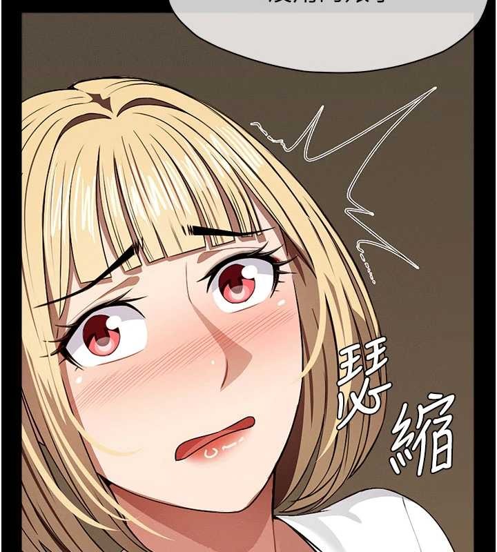 尸变家园:以身相许 - 第29話-我來幫你「清潔口交」♥ - page 152