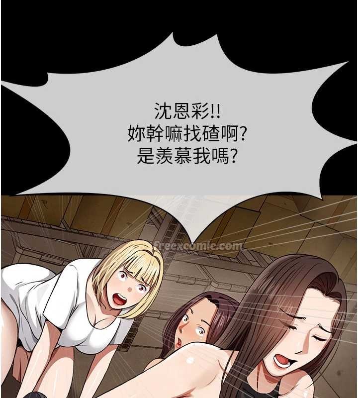 尸变家园:以身相许 - 第29話-我來幫你「清潔口交」♥ - page 154