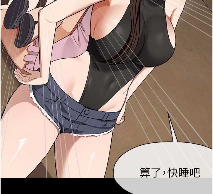 尸变家园:以身相许 - 第29話-我來幫你「清潔口交」♥ - page 155