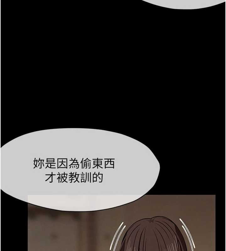 尸变家园:以身相许 - 第29話-我來幫你「清潔口交」♥ - page 156