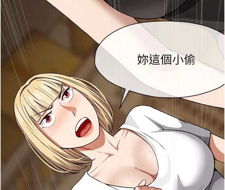 尸变家园:以身相许 - 第29話-我來幫你「清潔口交」♥ - page 159