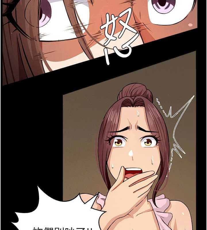 尸变家园:以身相许 - 第29話-我來幫你「清潔口交」♥ - page 162