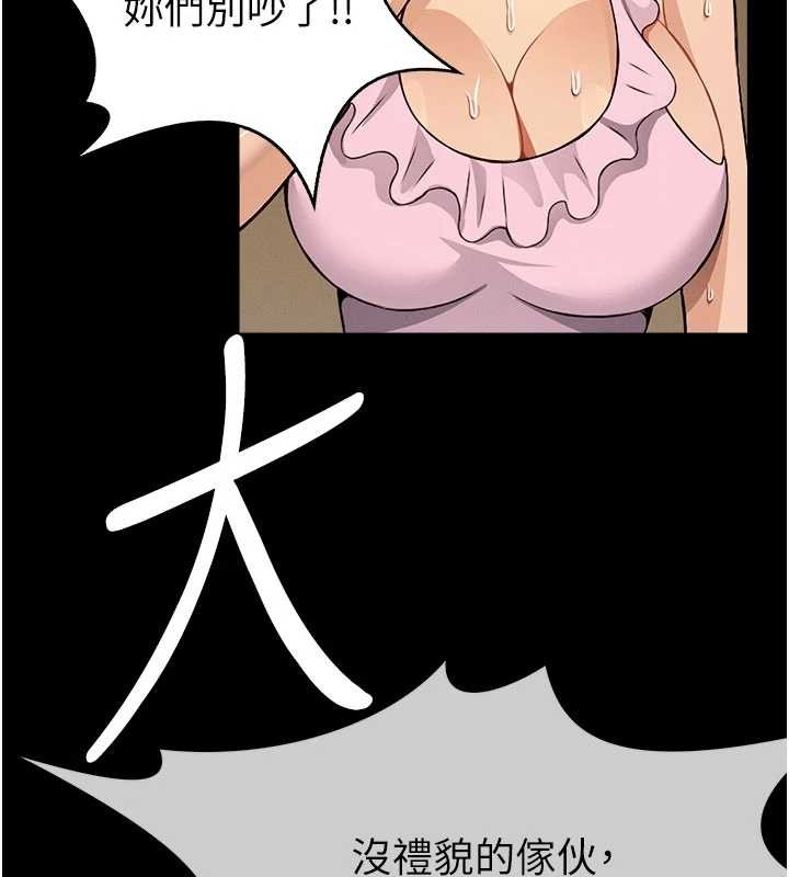 尸变家园:以身相许 - 第29話-我來幫你「清潔口交」♥ - page 163