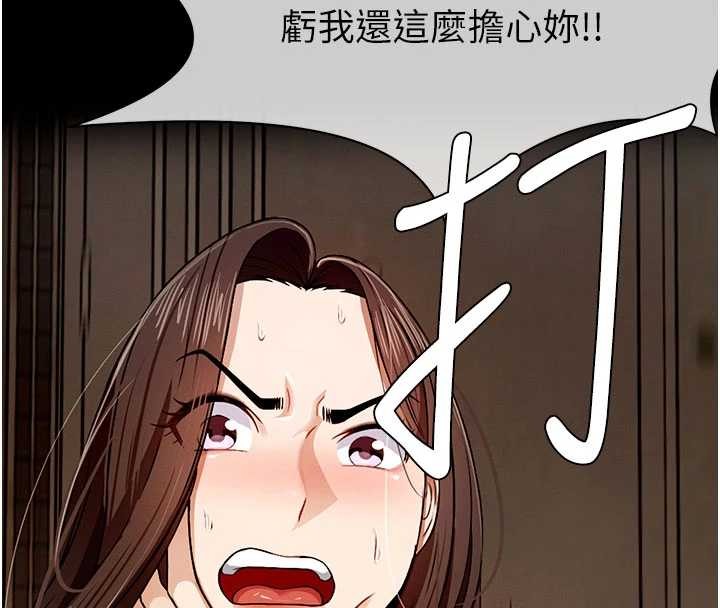 尸变家园:以身相许 - 第29話-我來幫你「清潔口交」♥ - page 164