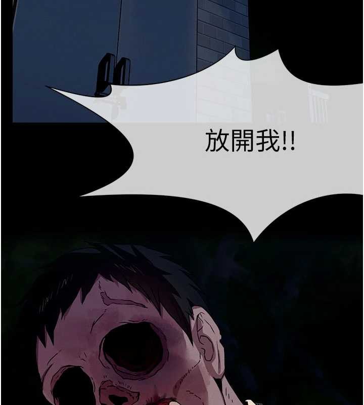 尸变家园:以身相许 - 第29話-我來幫你「清潔口交」♥ - page 169
