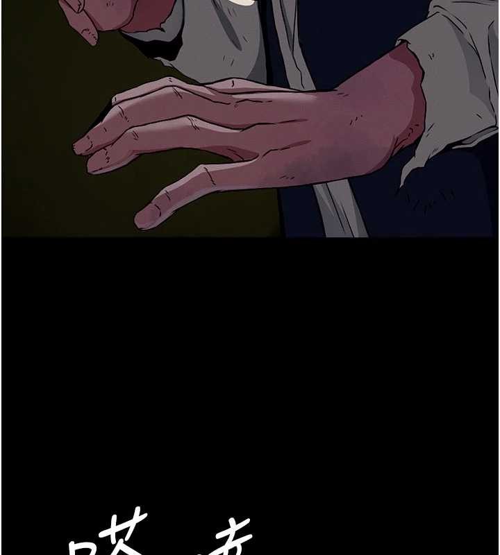 尸变家园:以身相许 - 第29話-我來幫你「清潔口交」♥ - page 171