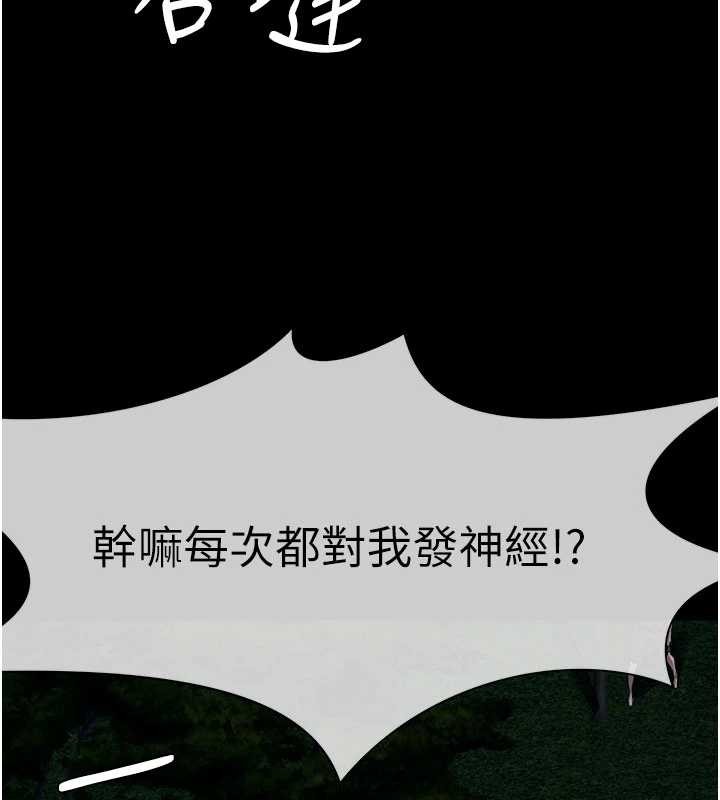 尸变家园:以身相许 - 第29話-我來幫你「清潔口交」♥ - page 174