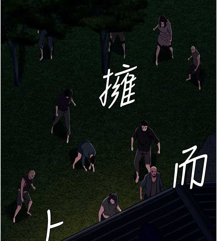 尸变家园:以身相许 - 第29話-我來幫你「清潔口交」♥ - page 175
