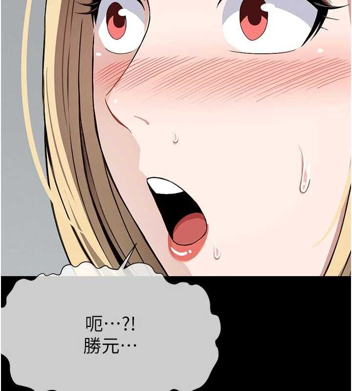 尸变家园:以身相许 - 第25話-他在舔我尿尿的地方 - page 2
