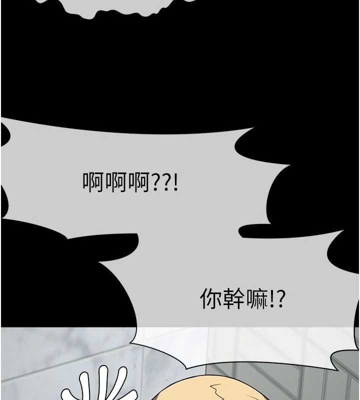 尸变家园:以身相许 - 第25話-他在舔我尿尿的地方 - page 3
