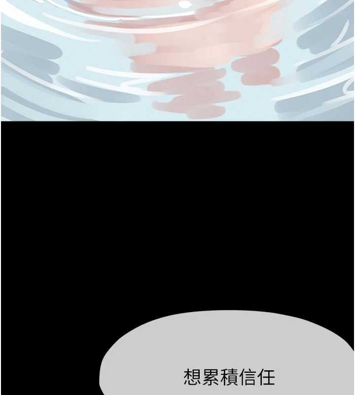 尸变家园:以身相许 - 第25話-他在舔我尿尿的地方 - page 6