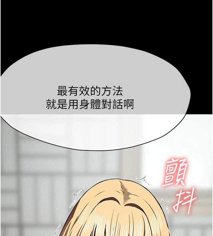 尸变家园:以身相许 - 第25話-他在舔我尿尿的地方 - page 9