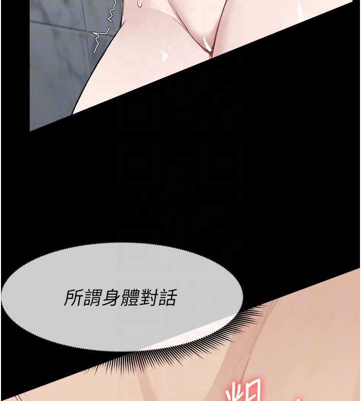 尸变家园:以身相许 - 第25話-他在舔我尿尿的地方 - page 18