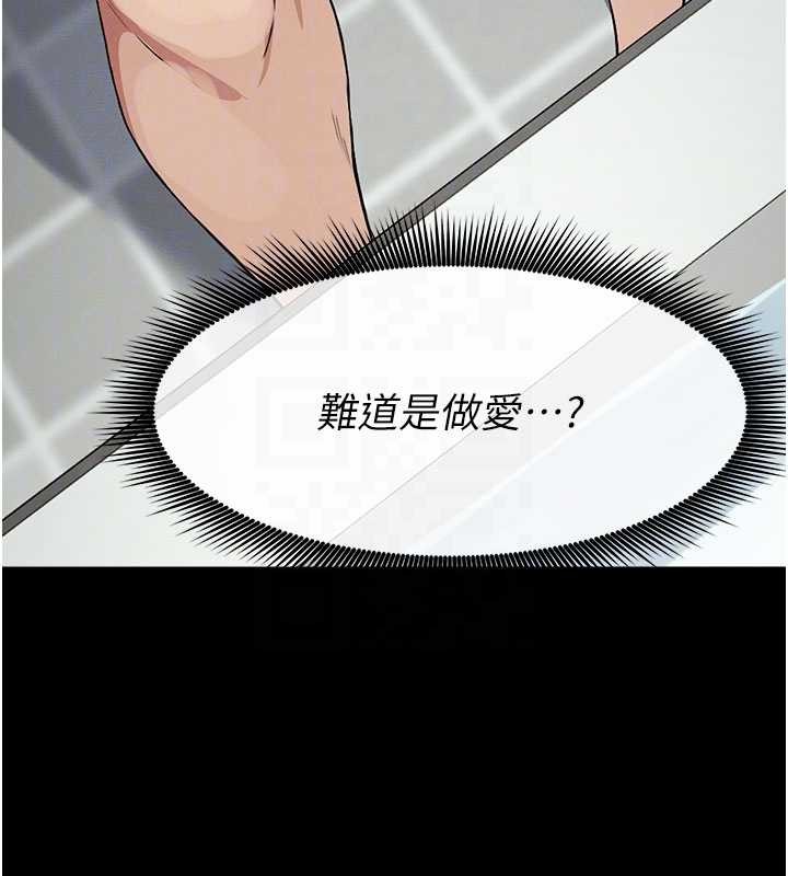 尸变家园:以身相许 - 第25話-他在舔我尿尿的地方 - page 20
