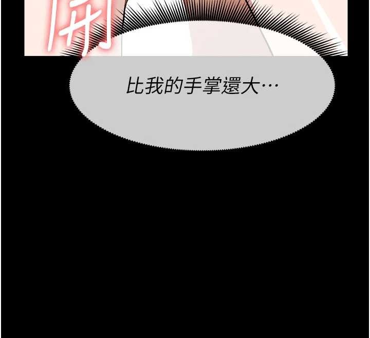 尸变家园:以身相许 - 第25話-他在舔我尿尿的地方 - page 46