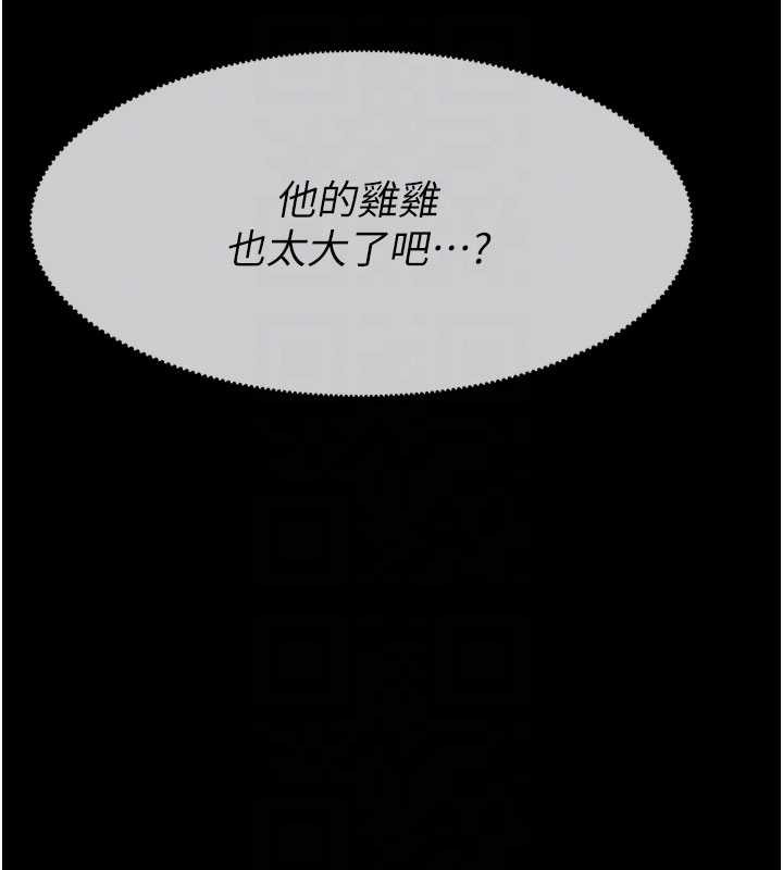 尸变家园:以身相许 - 第25話-他在舔我尿尿的地方 - page 47