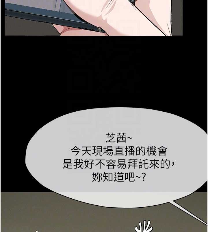 尸变家园:以身相许 - 第25話-他在舔我尿尿的地方 - page 49