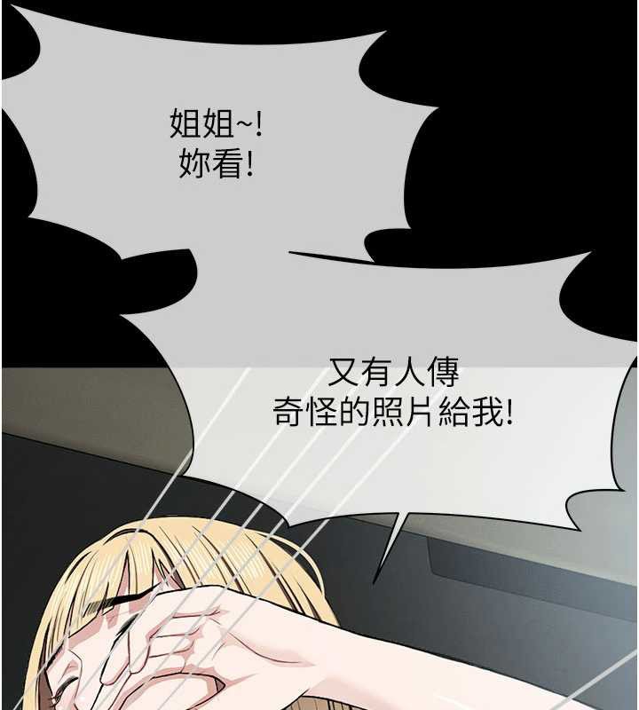 尸变家园:以身相许 - 第25話-他在舔我尿尿的地方 - page 55