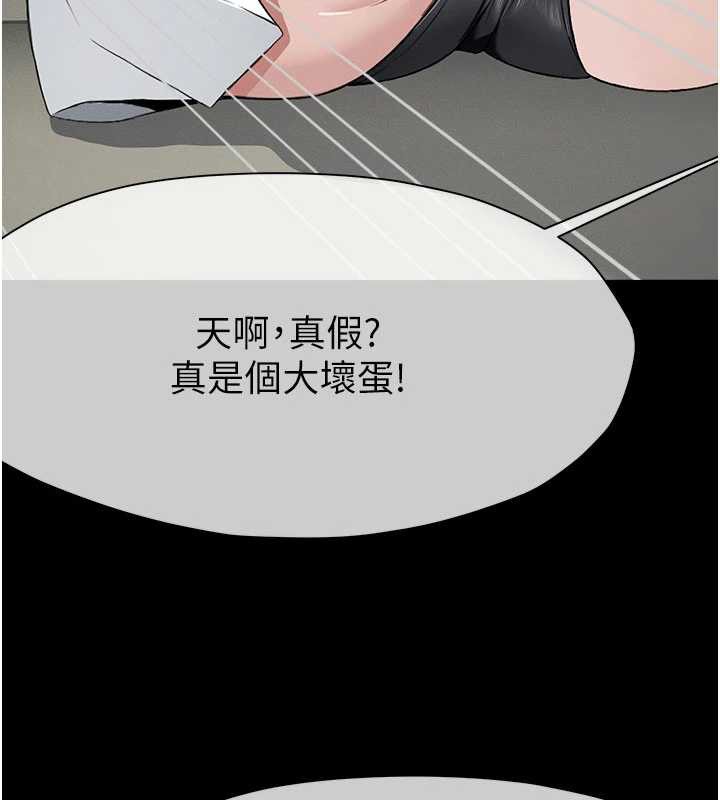 尸变家园:以身相许 - 第25話-他在舔我尿尿的地方 - page 58