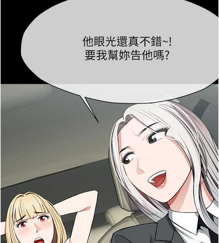 尸变家园:以身相许 - 第25話-他在舔我尿尿的地方 - page 59