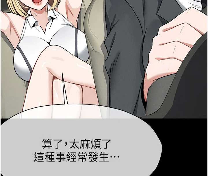 尸变家园:以身相许 - 第25話-他在舔我尿尿的地方 - page 60