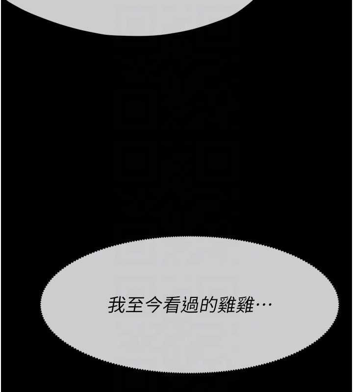 尸变家园:以身相许 - 第25話-他在舔我尿尿的地方 - page 61