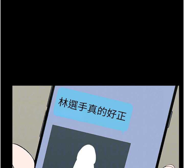 尸变家园:以身相许 - 第25話-他在舔我尿尿的地方 - page 64