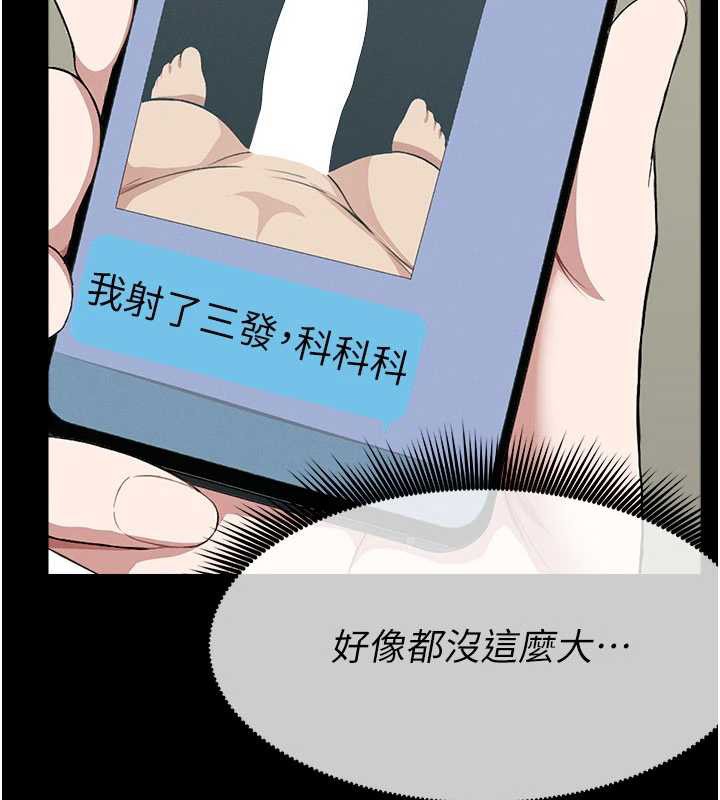 尸变家园:以身相许 - 第25話-他在舔我尿尿的地方 - page 65