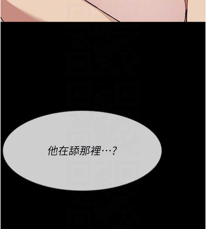 尸变家园:以身相许 - 第25話-他在舔我尿尿的地方 - page 85