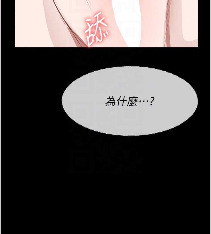 尸变家园:以身相许 - 第25話-他在舔我尿尿的地方 - page 87