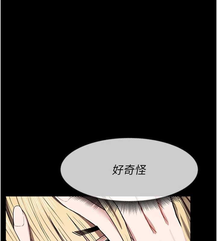 尸变家园:以身相许 - 第25話-他在舔我尿尿的地方 - page 89