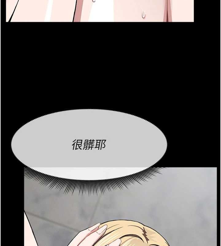 尸变家园:以身相许 - 第25話-他在舔我尿尿的地方 - page 91