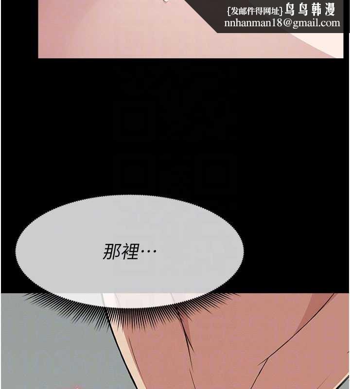 尸变家园:以身相许 - 第25話-他在舔我尿尿的地方 - page 94