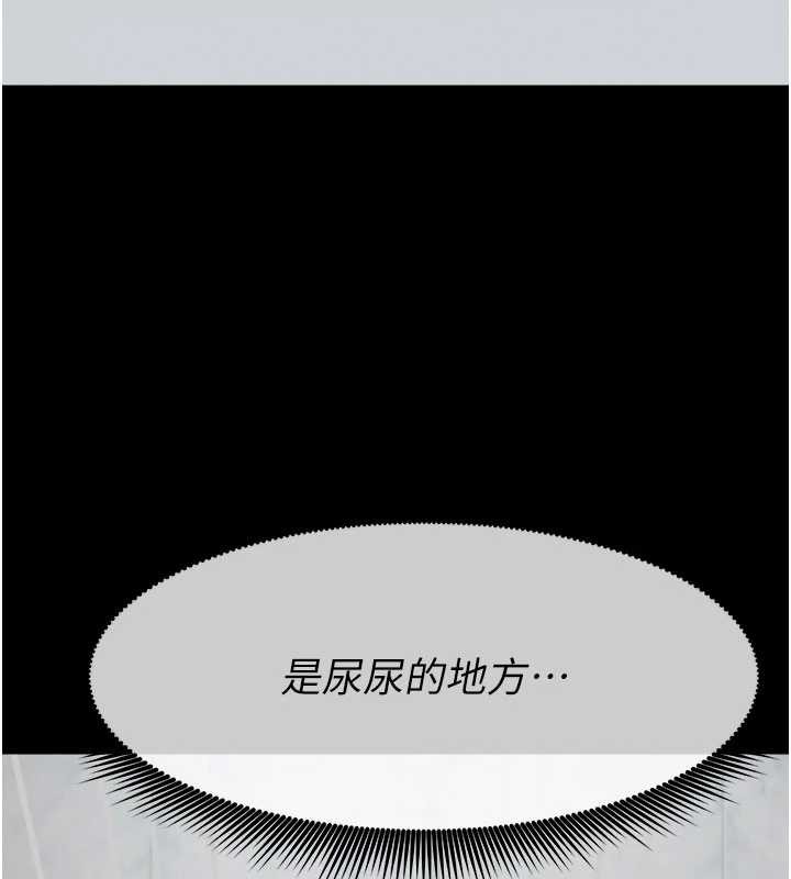 尸变家园:以身相许 - 第25話-他在舔我尿尿的地方 - page 97