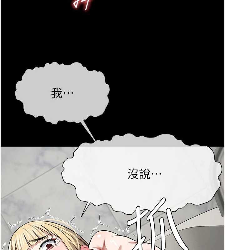 尸变家园:以身相许 - 第25話-他在舔我尿尿的地方 - page 106