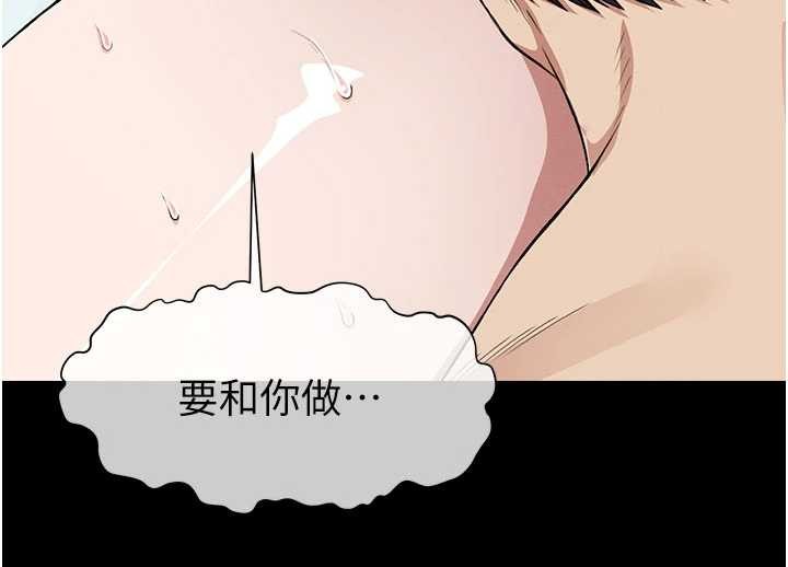 尸变家园:以身相许 - 第25話-他在舔我尿尿的地方 - page 108