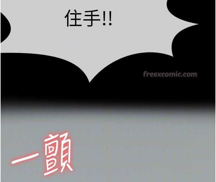 尸变家园:以身相许 - 第25話-他在舔我尿尿的地方 - page 112