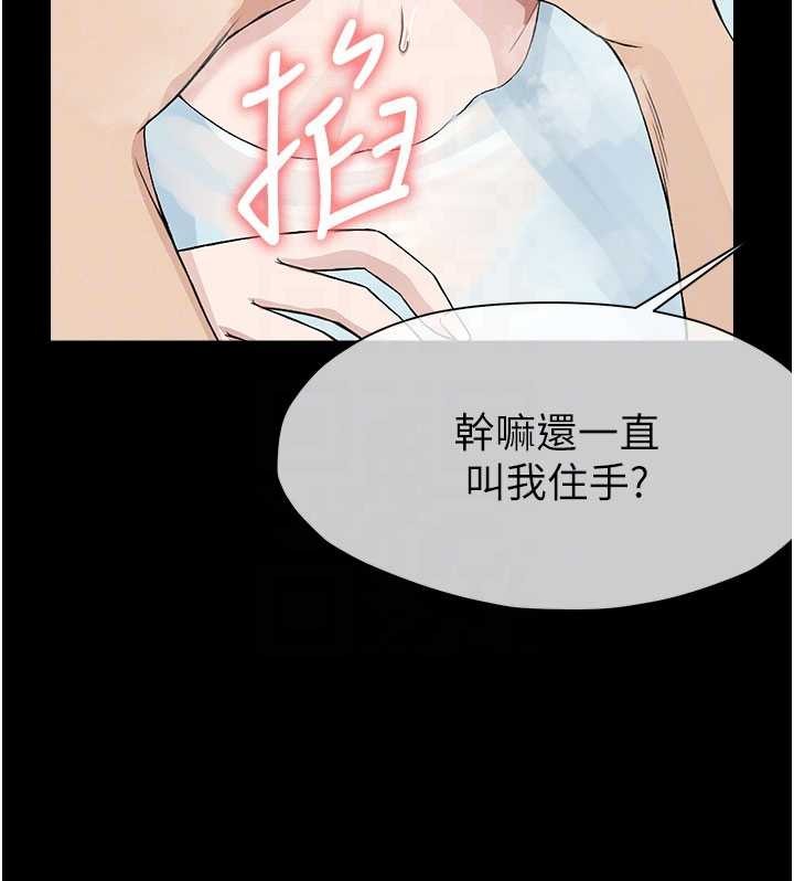 尸变家园:以身相许 - 第25話-他在舔我尿尿的地方 - page 127