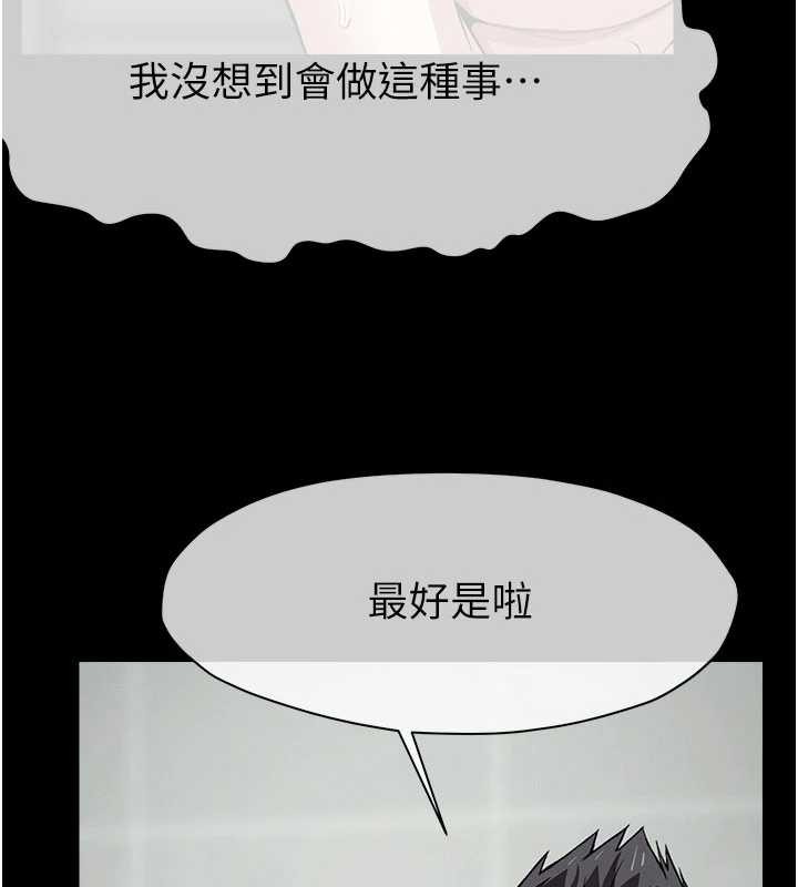 尸变家园:以身相许 - 第25話-他在舔我尿尿的地方 - page 130