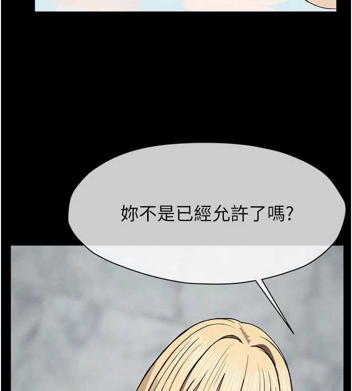 尸变家园:以身相许 - 第25話-他在舔我尿尿的地方 - page 133
